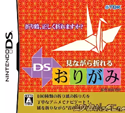 Image n° 1 - box : Minagara Oreru DS Origami